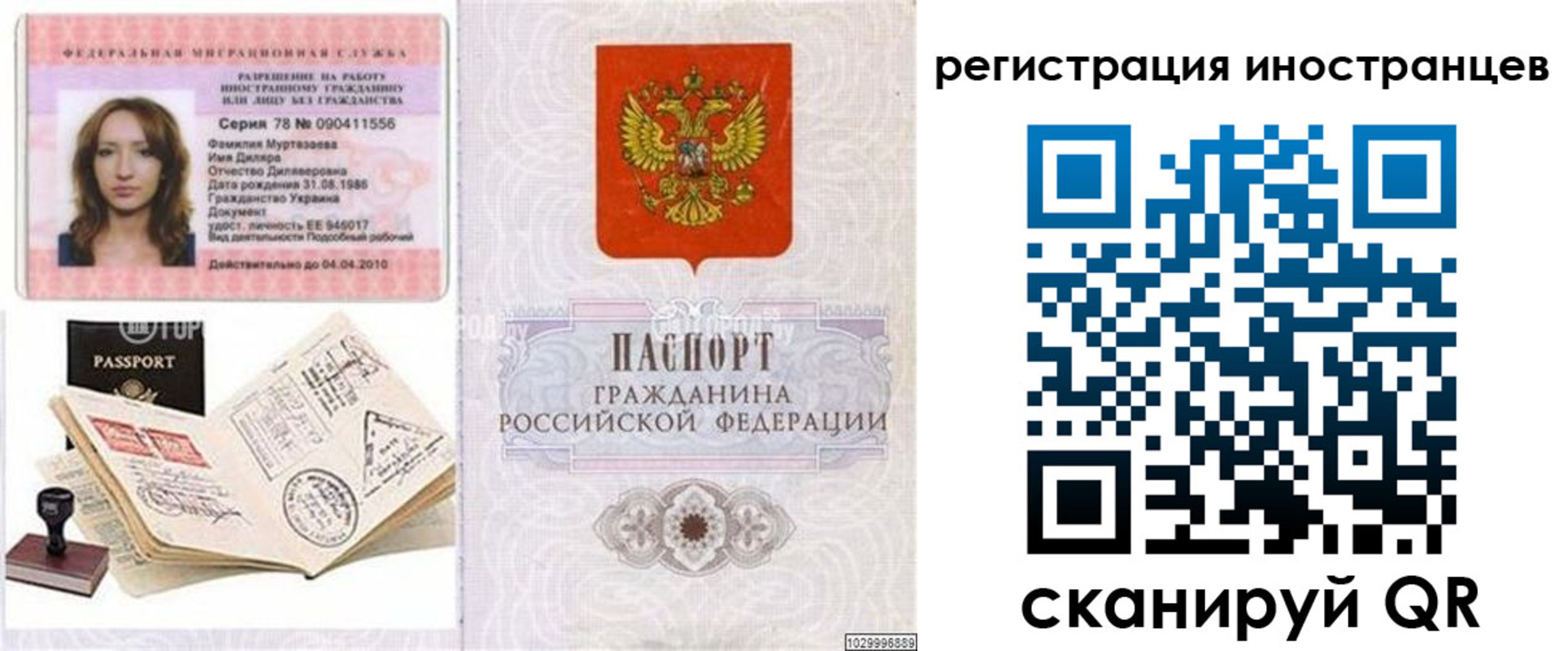 временная регистрация 2025 в Курске