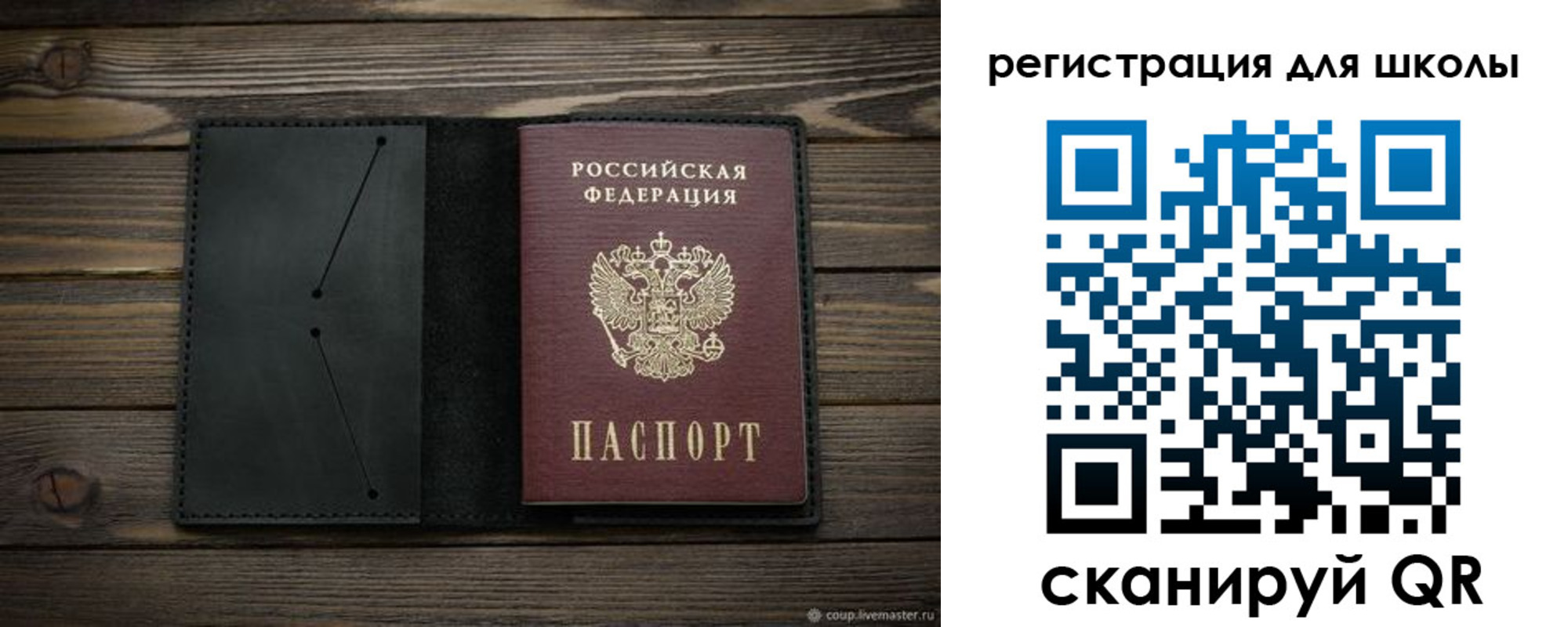 прописка регистрация в Курске