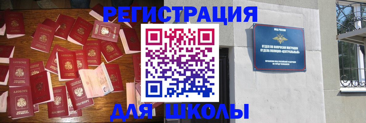 прописка иностранных граждан в Курске
